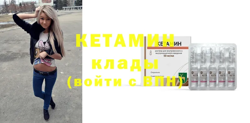 КЕТАМИН ketamine  Наволоки 