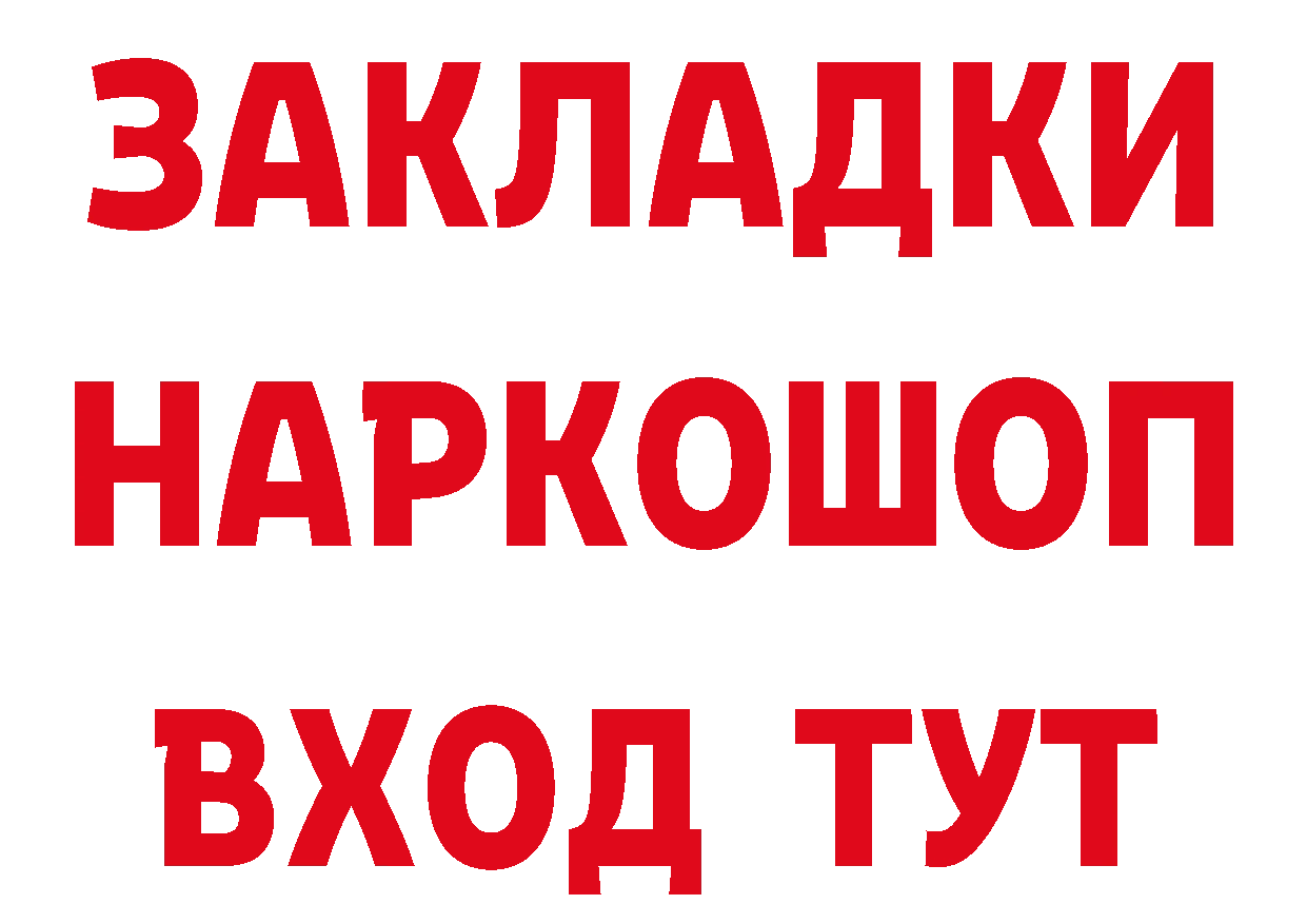 Продажа наркотиков нарко площадка состав Наволоки