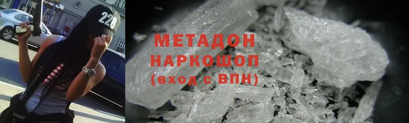 купить наркотик  Наволоки  МЕТАДОН methadone 