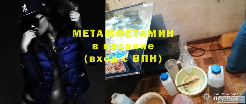 МЕТАМФЕТАМИН Methamphetamine Наволоки